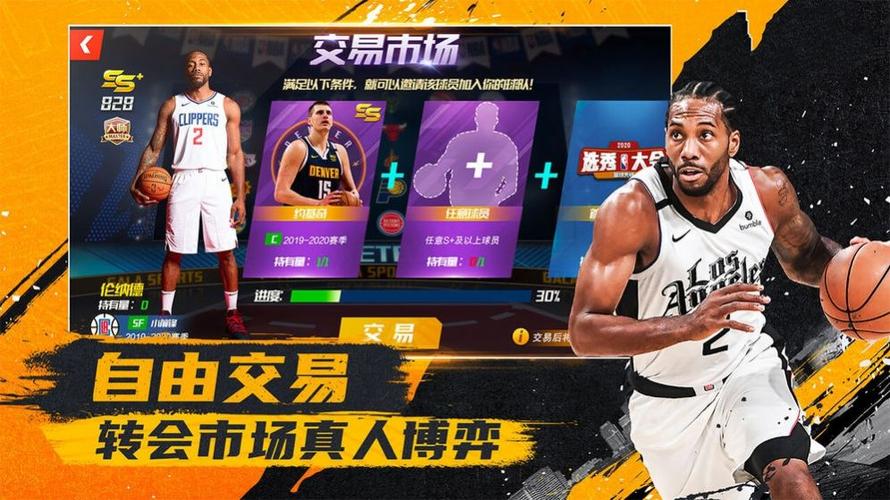 部的转型历