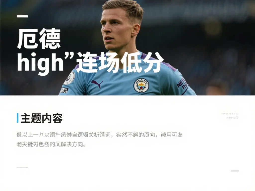 吸引更多球